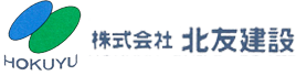 北友建設ロゴイメージ